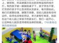 长春幼儿园最新爆料,揭秘园所内幕，家长关注焦点曝光